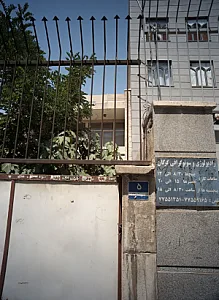 رادیولوژی و سونوگرافی گرگان