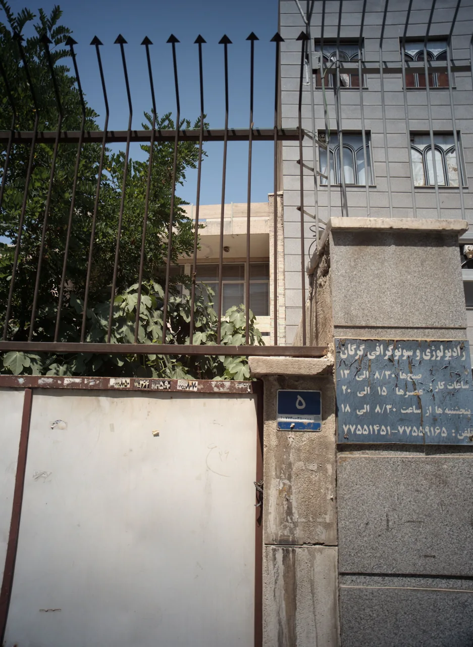 رادیولوژی و سونوگرافی گرگان