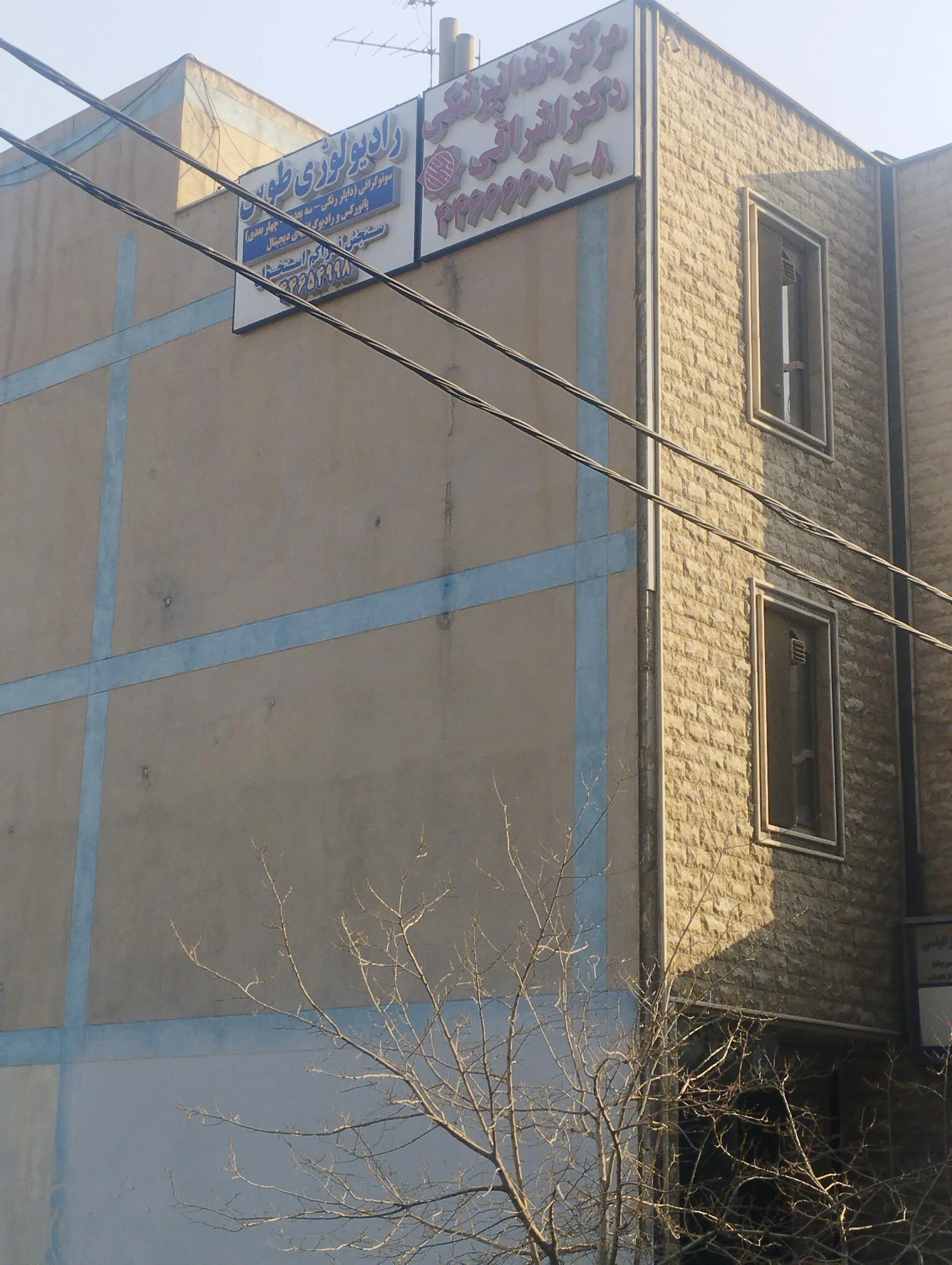 رادیولوژی و سونوگرافی دکتر فاطمه برادران انارکی