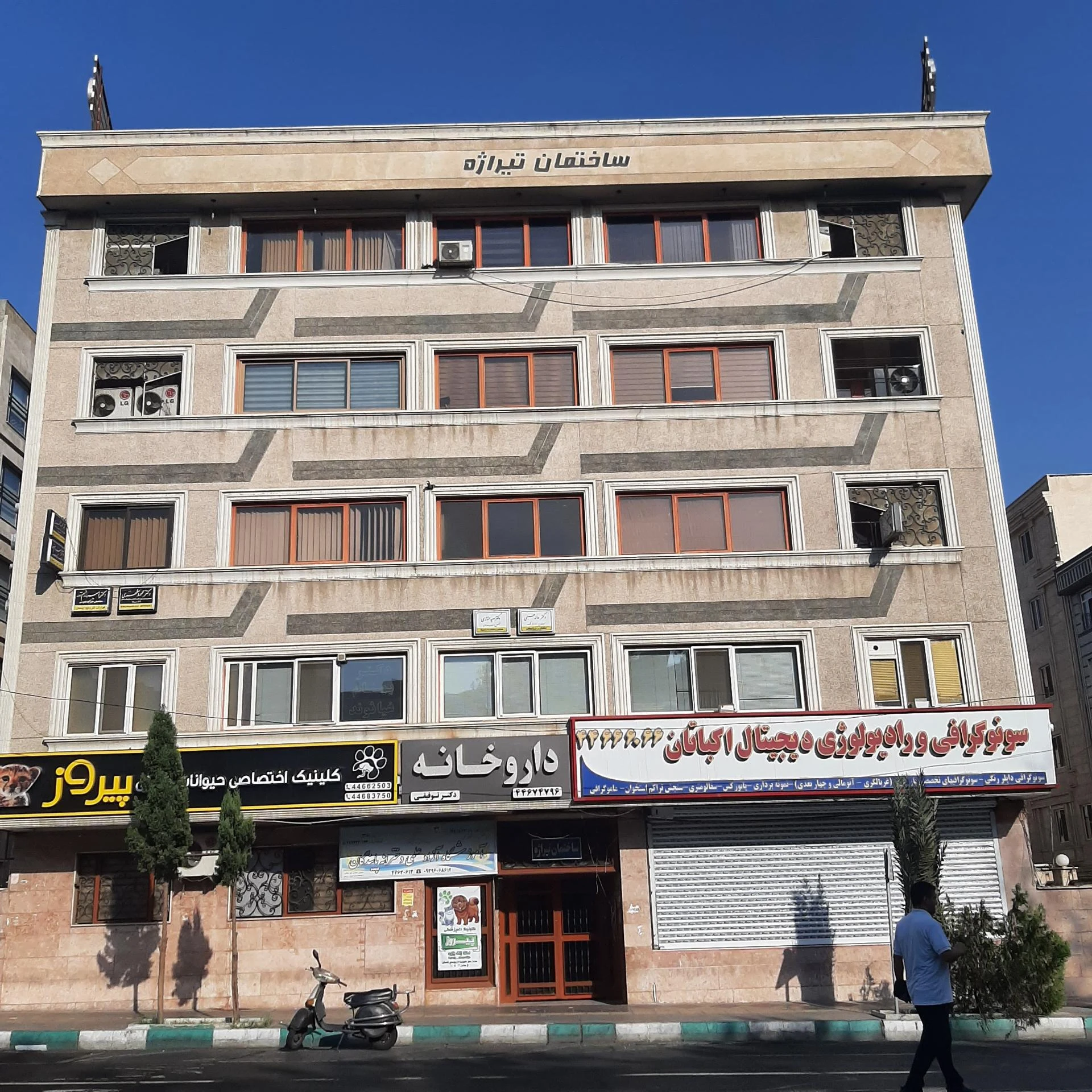 رادیولوژی و سونوگرافی دکتر فاطمه برادران انارکی - تصویر 2