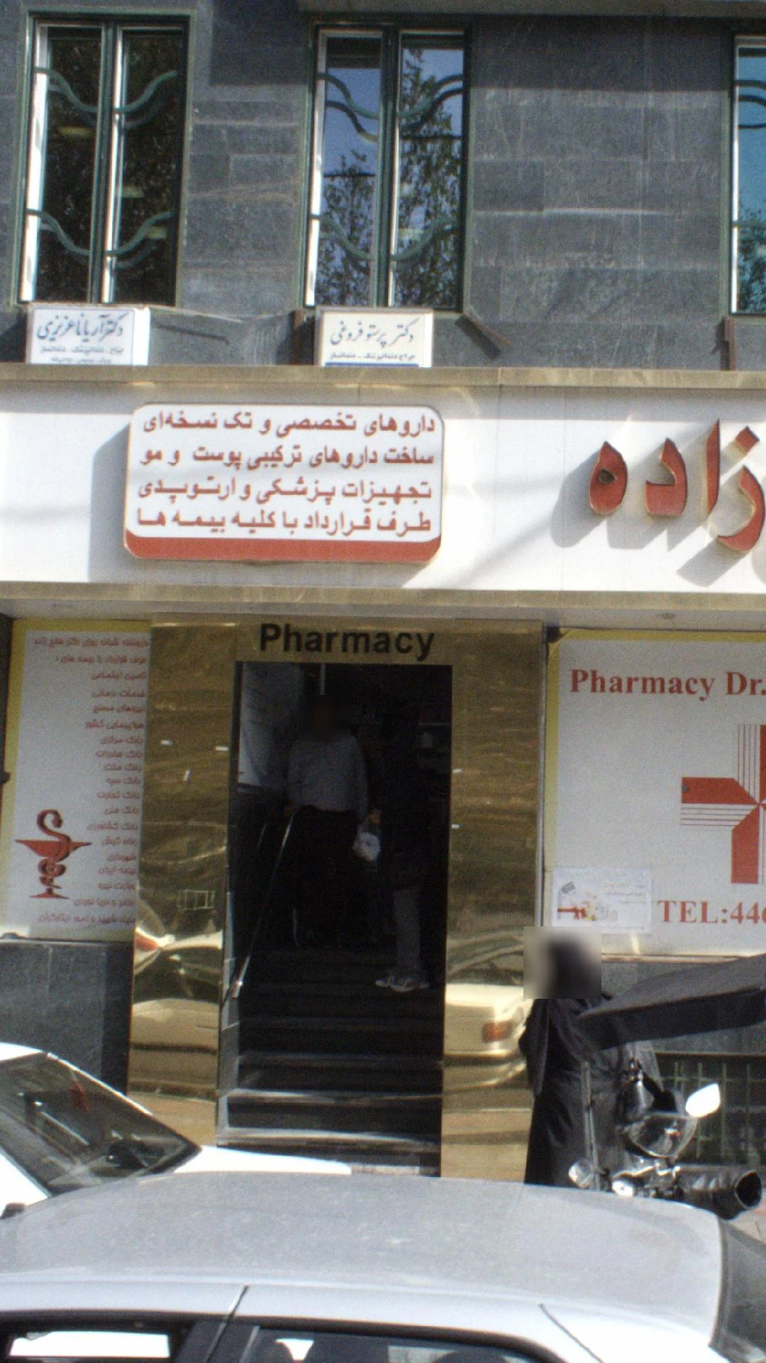 رادیولوژی و سونوگرافی دکتر فاطمه برادران انارکی - تصویر 3