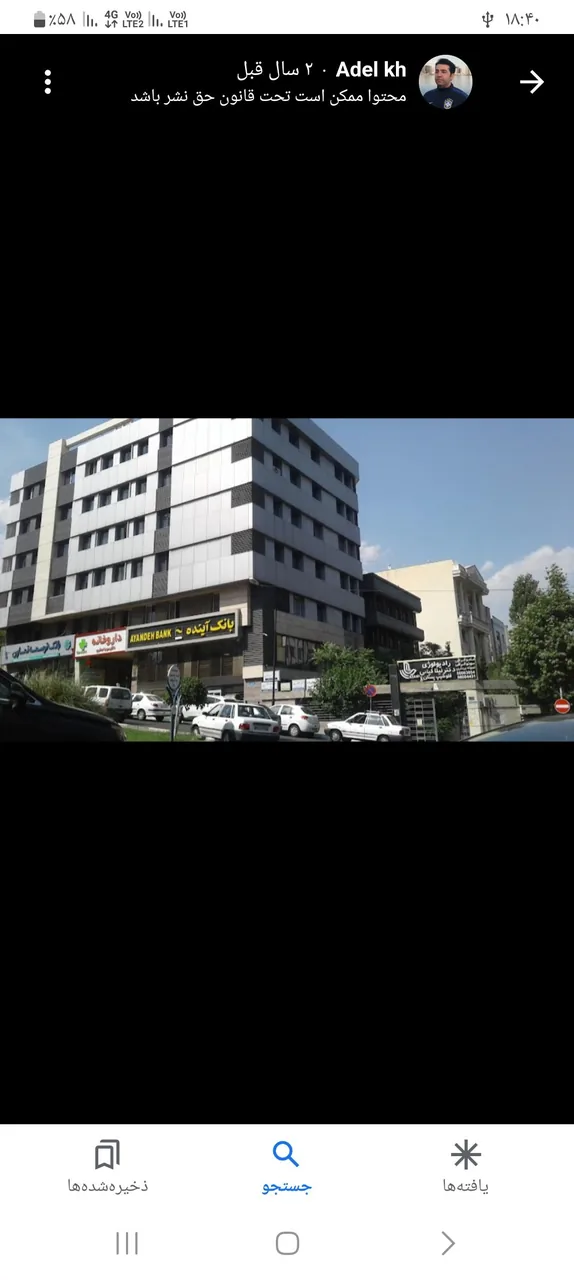 دکتر لیلا کیانی - تصویر 2