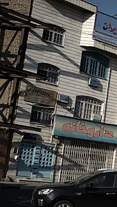 رادیولوژی وسونوگرافی دکترعلی غفاری