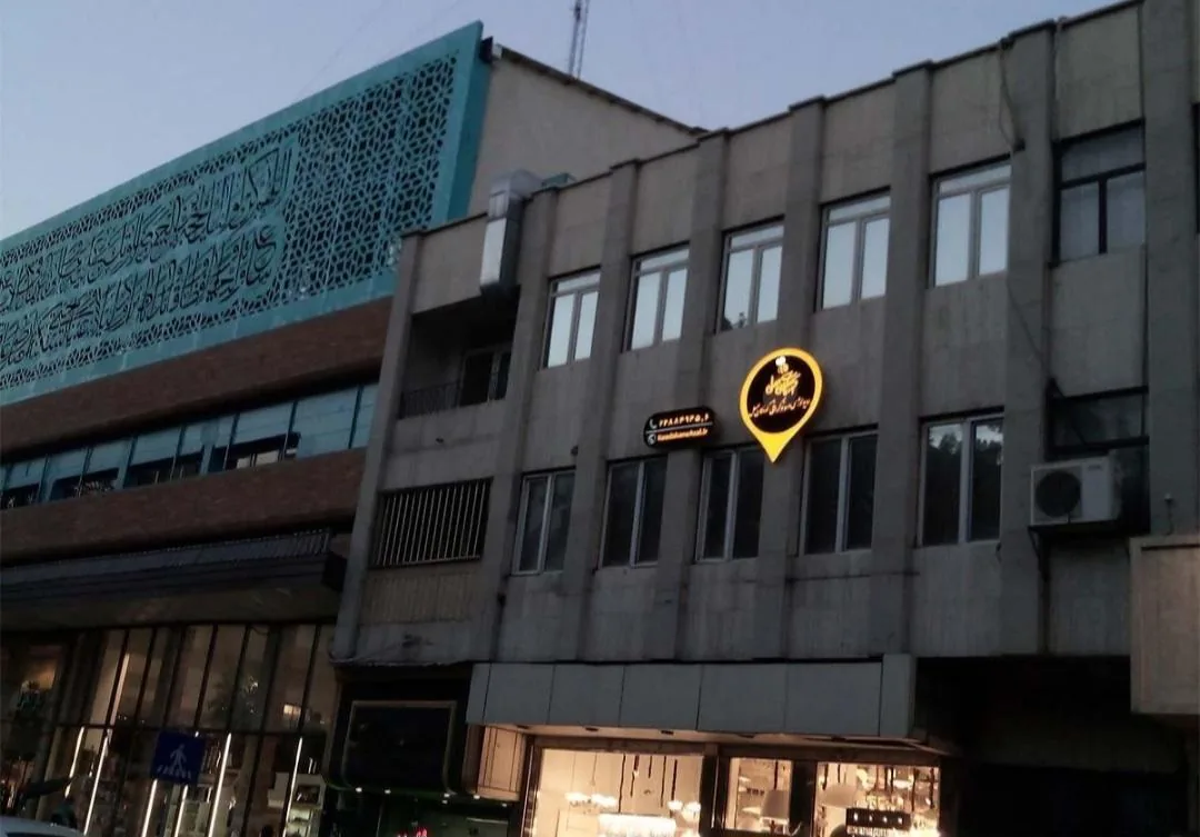 رادیولوژی و سونوگرافی کودکان عسل - تصویر 3