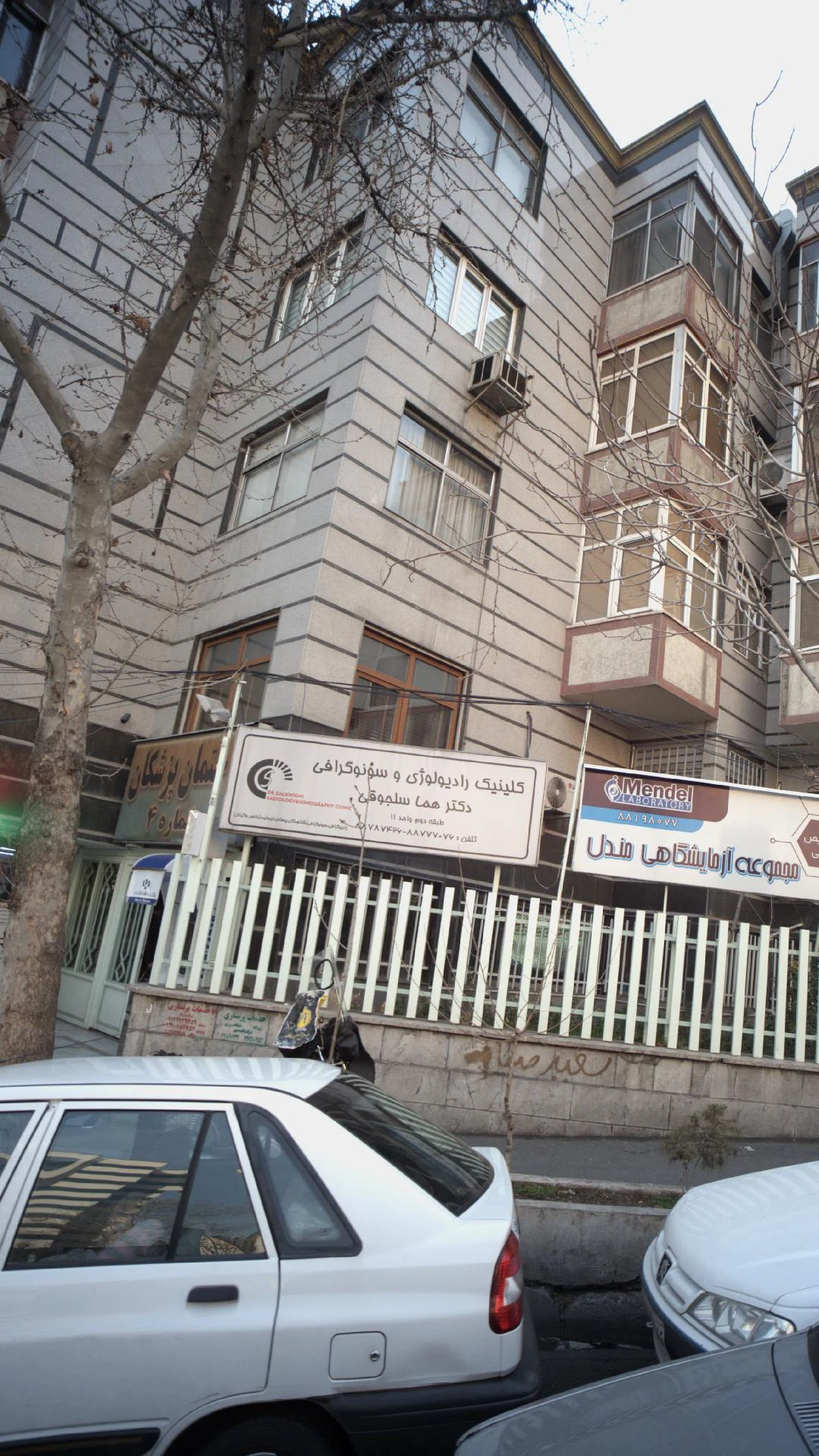 رادیولوژی و سونوگرافی آریا پرتو