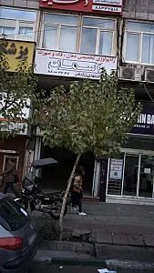 رادیولوژی تخصصی دهان، فک و صورت آسمان