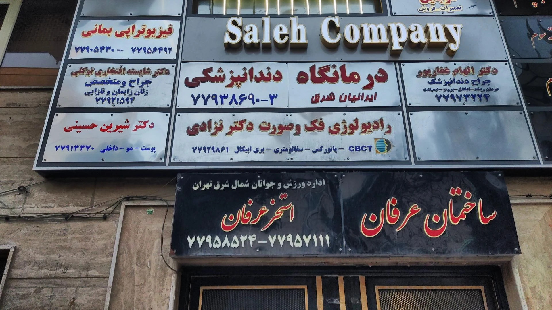 رادیولوژی و سونوگرافی آزاده - تصویر 2