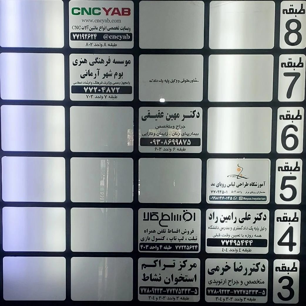 رادیولوژی و سونوگرافی آزاده - تصویر 3
