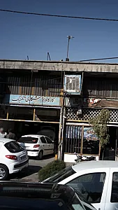 کارگاه تراشکاری تکنیک عباسی