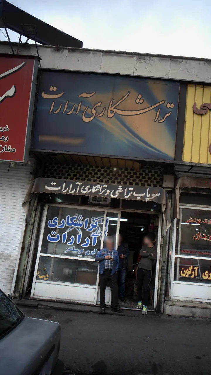 تراشکاری آرارات