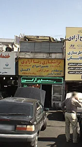 تراشکاری رضا آزادی