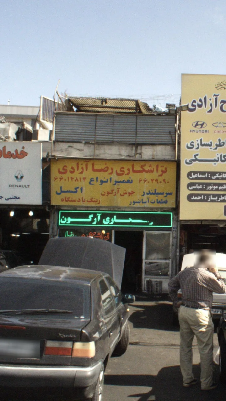 تراشکاری رضا آزادی