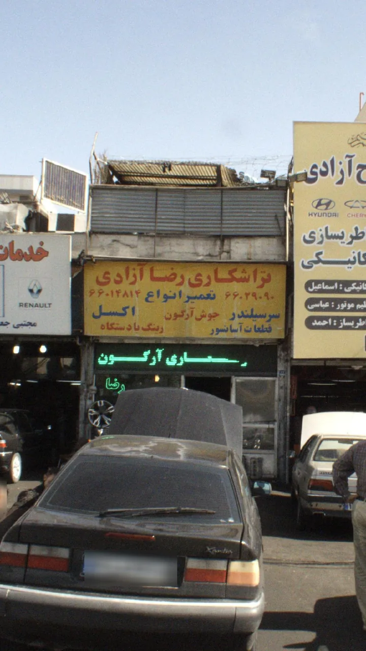 تراشکاری رضا آزادی - تصویر 2