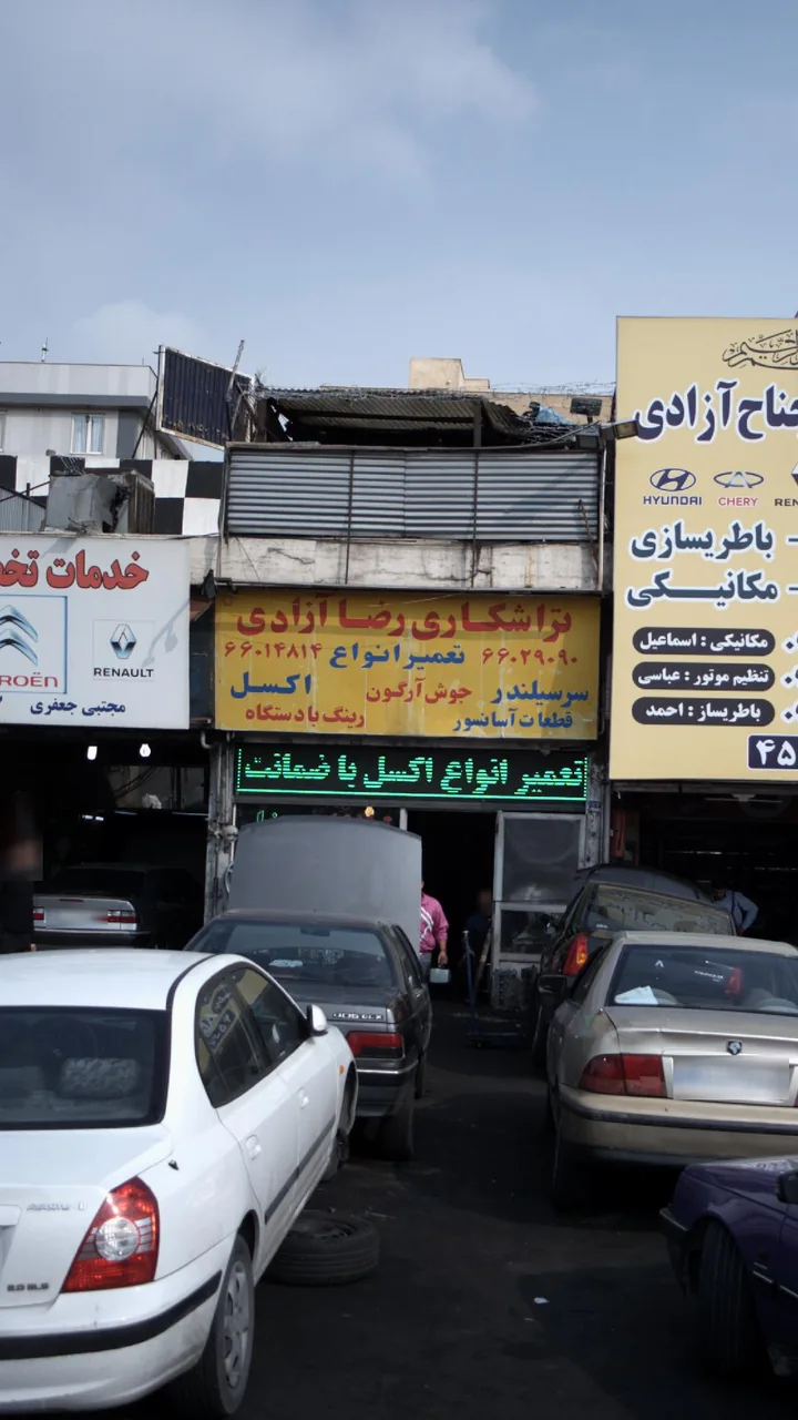 تراشکاری رضا آزادی - تصویر 3