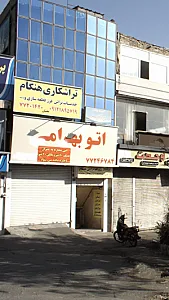 تراشکاری هنگام