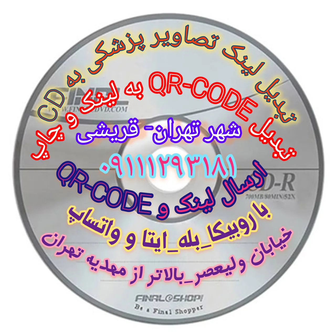 دکان مجازی من (قریشی)