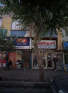 کارگاه صنعتی و تولیدی میلاد