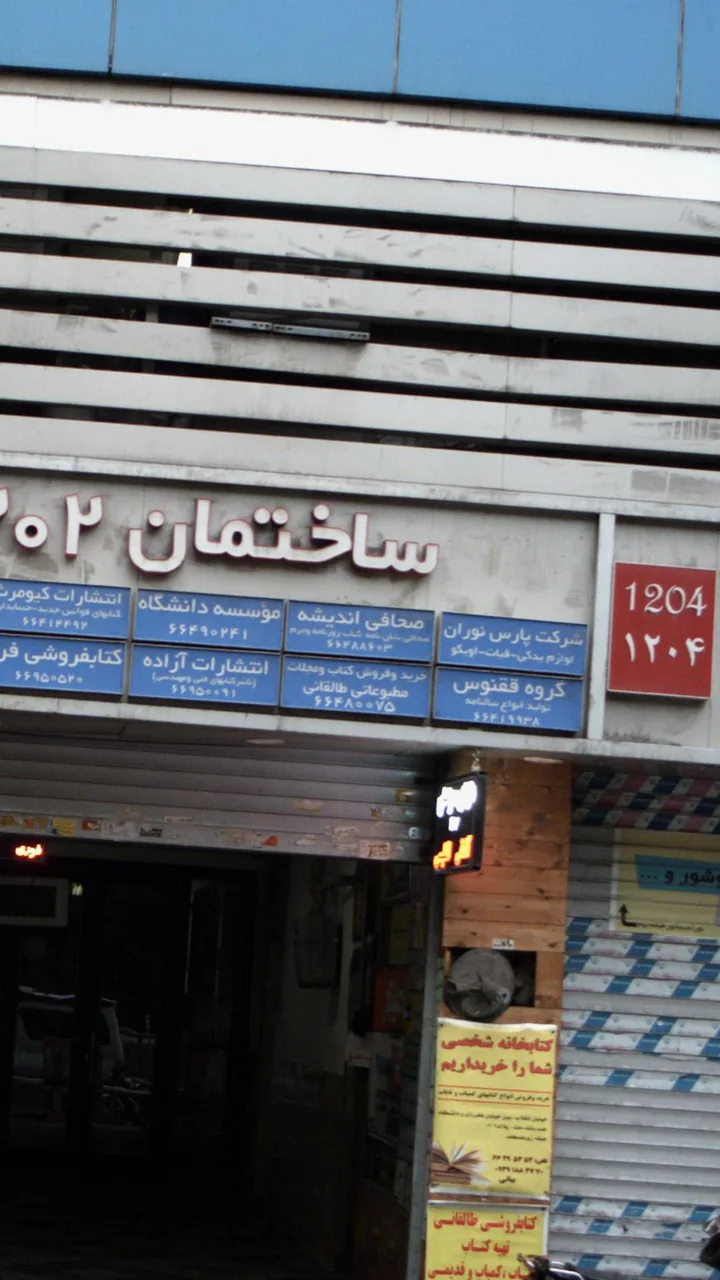 صحافی اندیشه