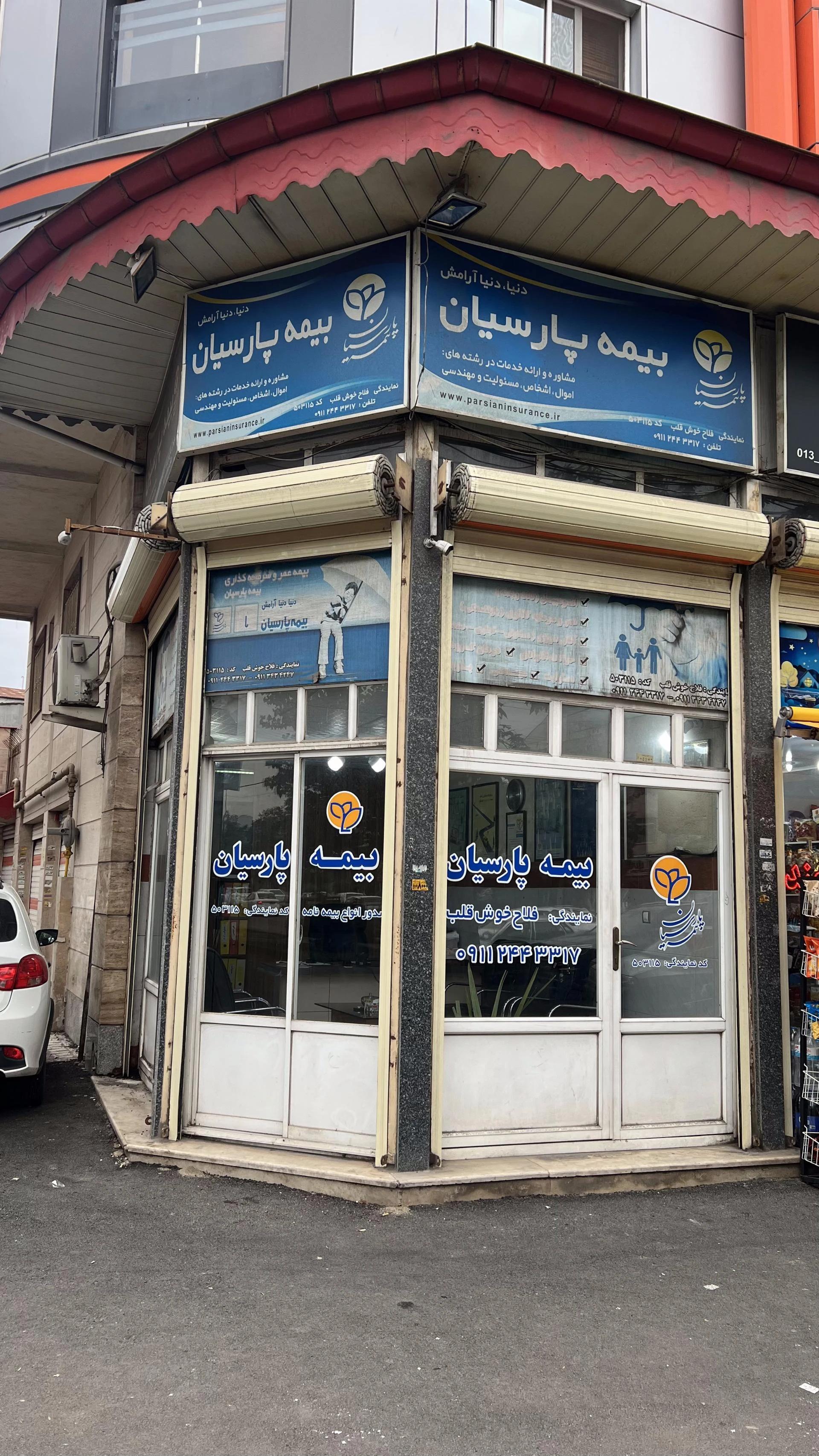 بیمه پارسیان نمایندگی فلاح خوش قلب