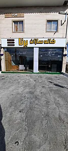 شرکت خانه سازان برنا