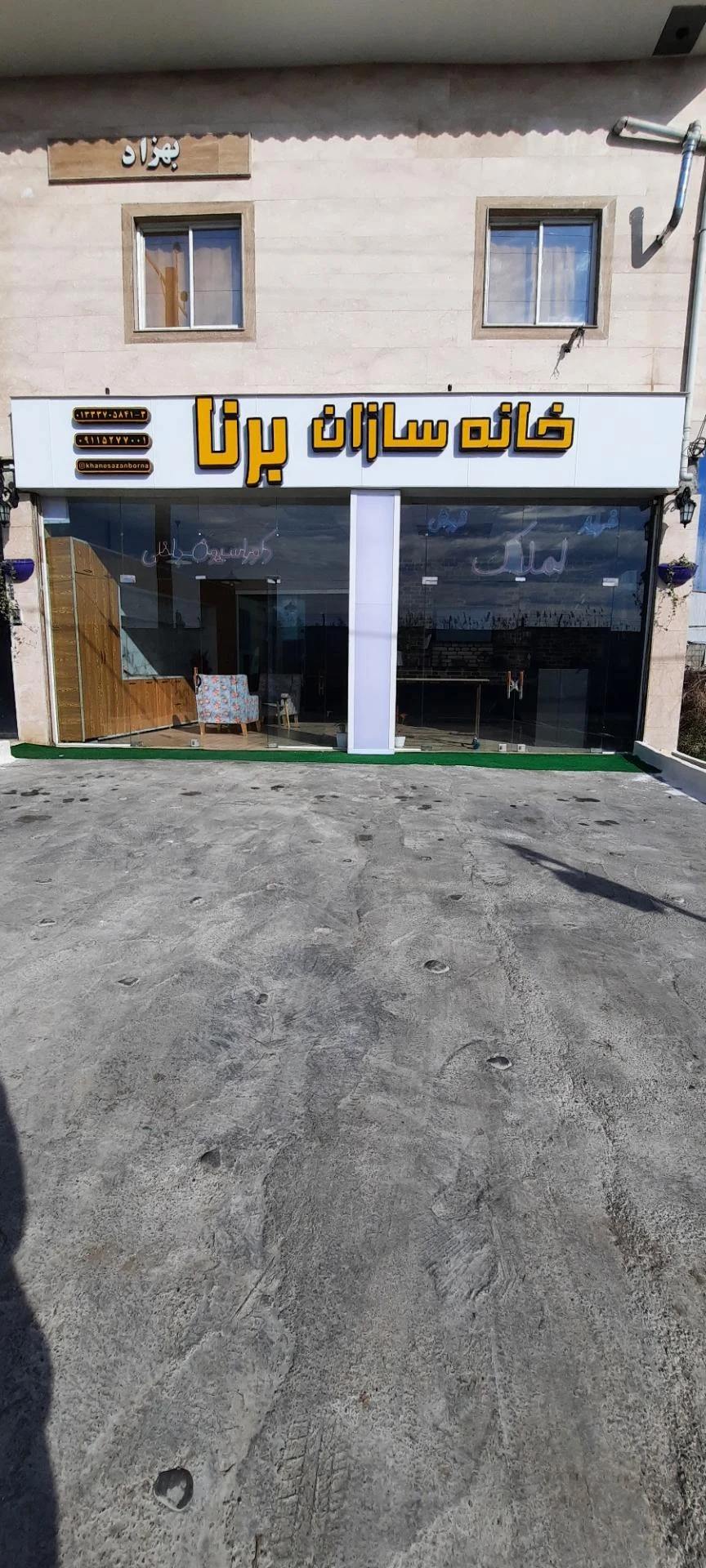شرکت خانه سازان برنا