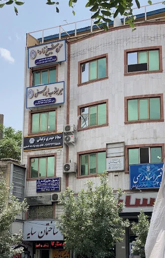 دفتر وکالت سجاد حیدری تركماني