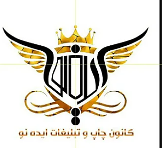 تبلیغات ایده نو