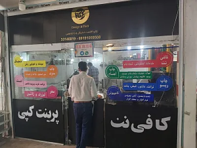وی چاپ