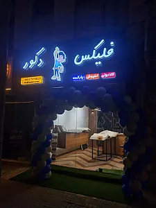 فلیکس دکور