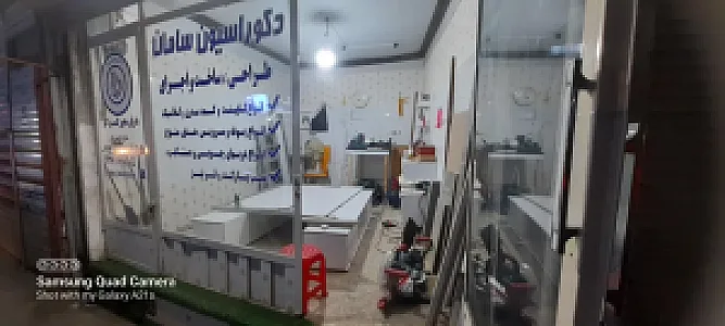 دکوراسیون سامان