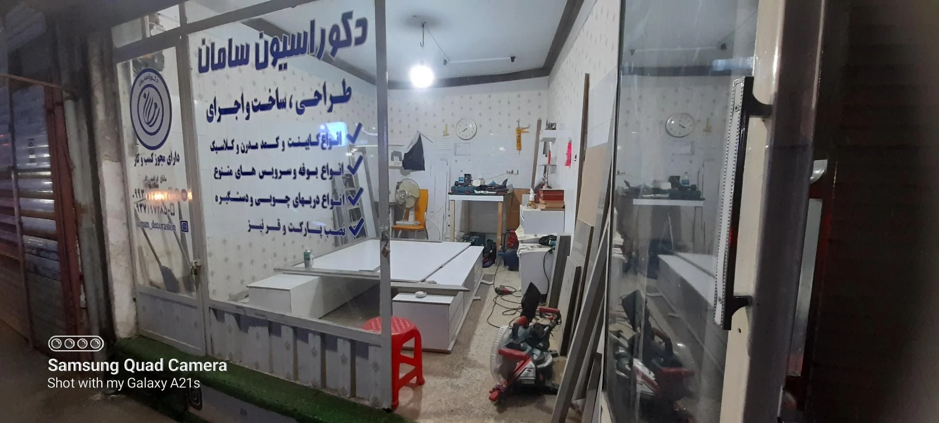 دکوراسیون سامان