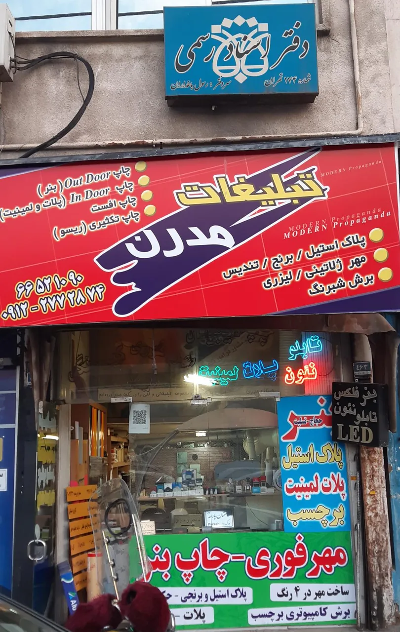 تبلیغات مدرن