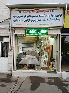 دکوراسیون تاج رشت