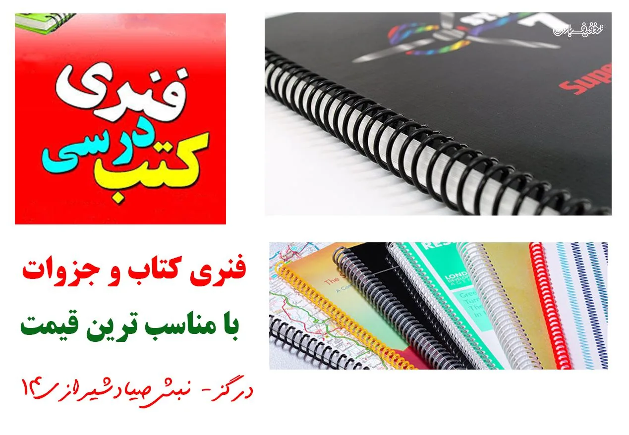 چاپ و صحافی فرهنگ - تصویر 2