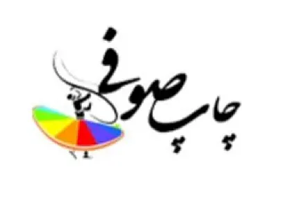 چاپ صوفی
