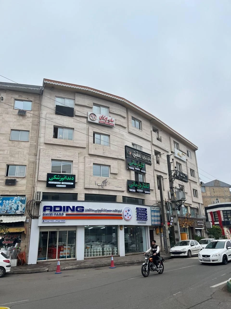 خانه هوشمند آرین