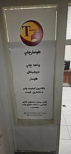 طومار جاپ