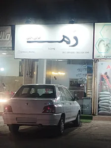طراحی داخلی رم