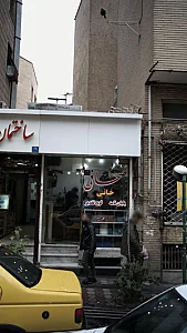 صحافی خانی