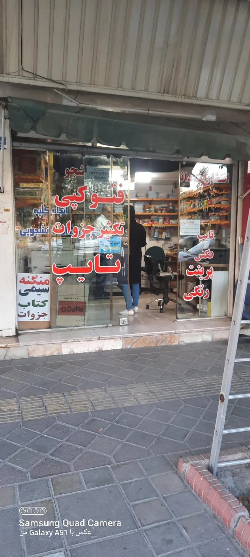 صحافی شیرازی - تصویر 2