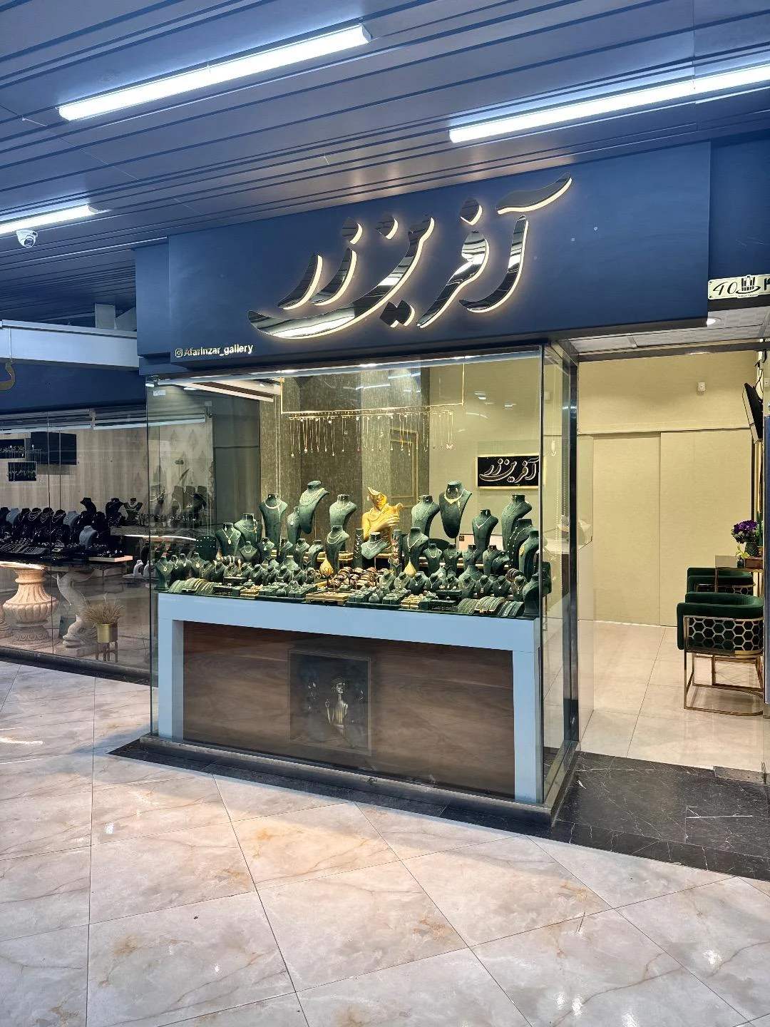 گالری طلا آفرین زر
