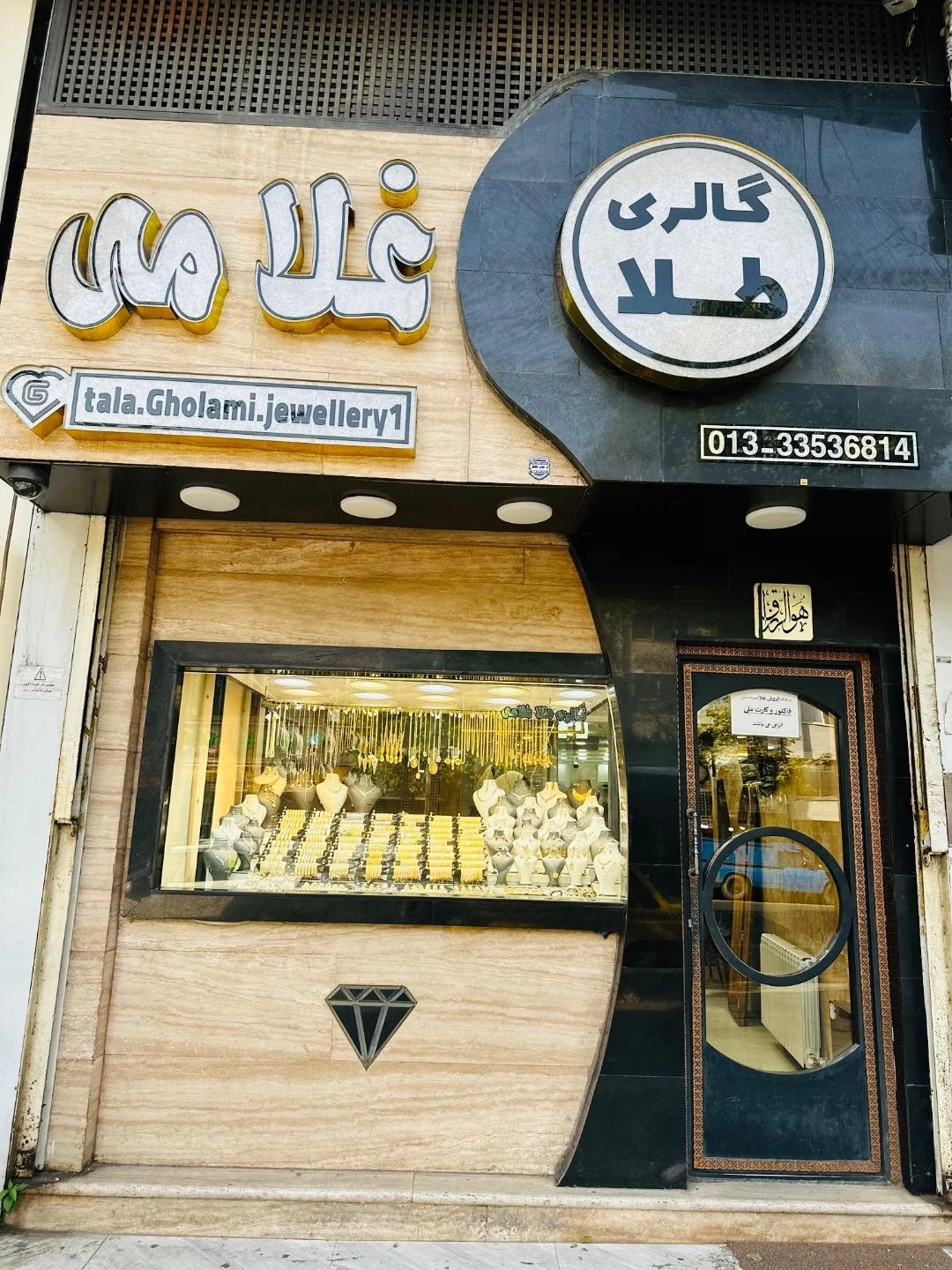 جواهری غلامی