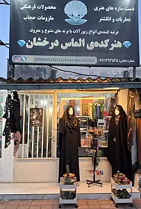 هنرکده ی الماس درخشان