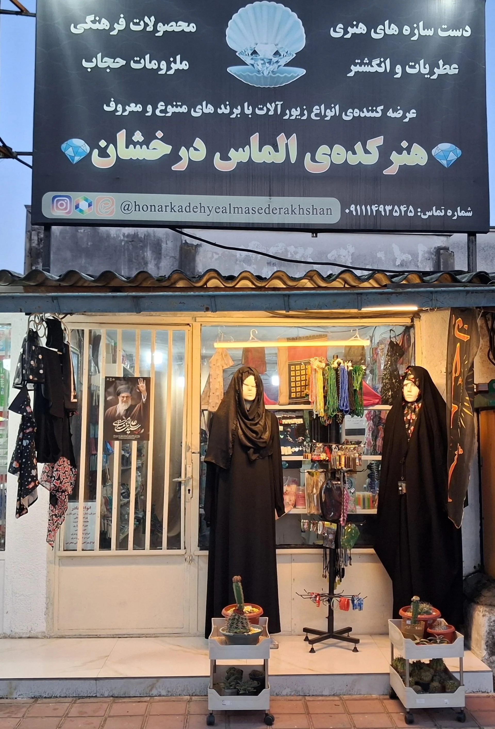 هنرکده ی الماس درخشان