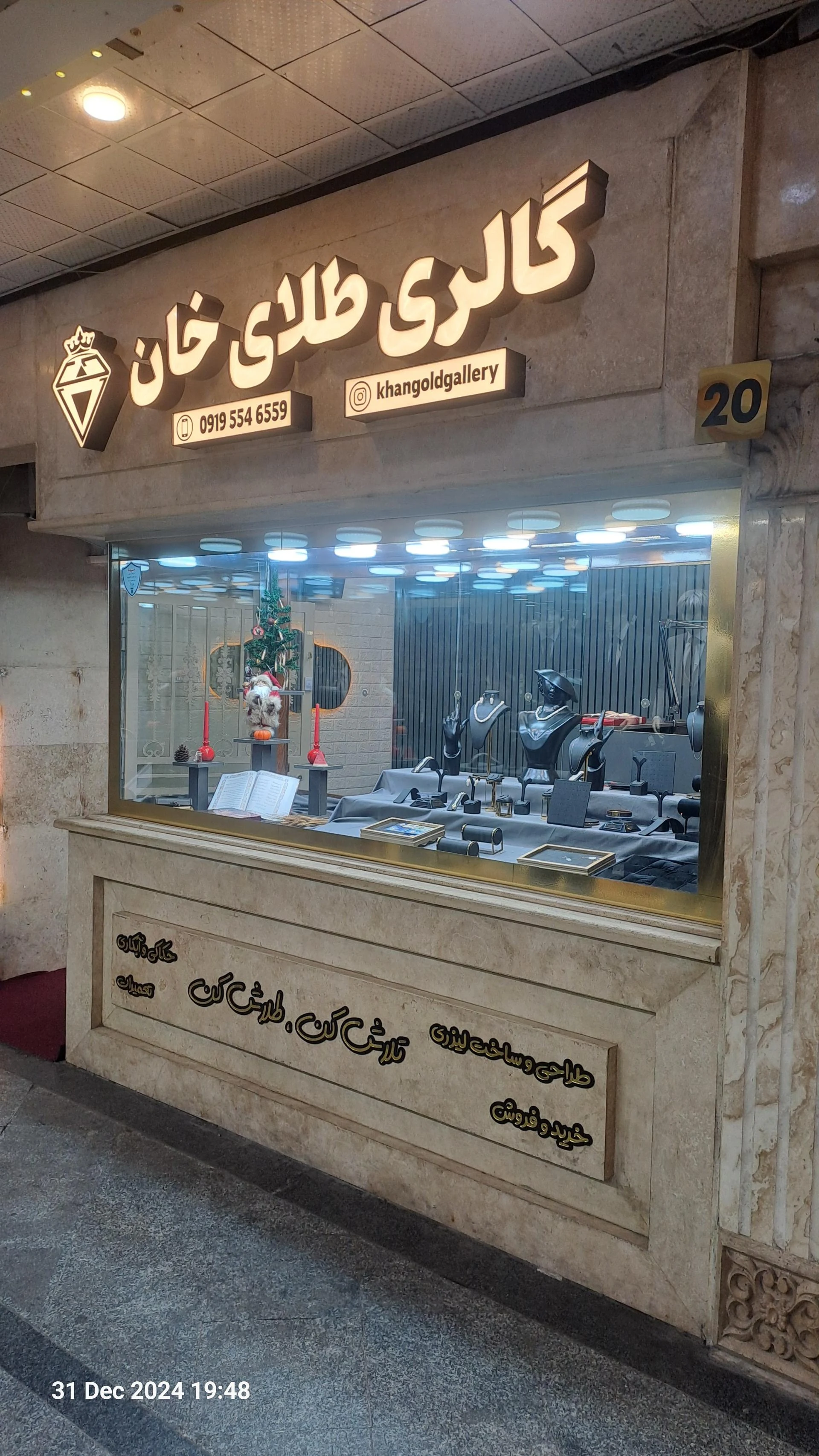 گالری طلای خان