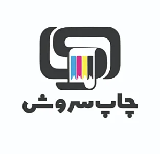 چاپ سروش