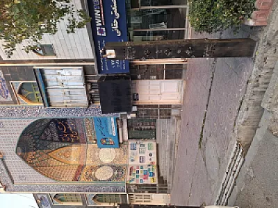 فروشگاه بهشت