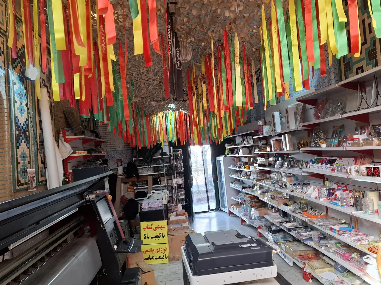 فروشگاه بهشت - تصویر 2
