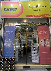 نمایندگی و عامل فروش چسب کاسپین