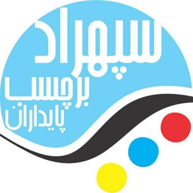 چاپ سپهراد